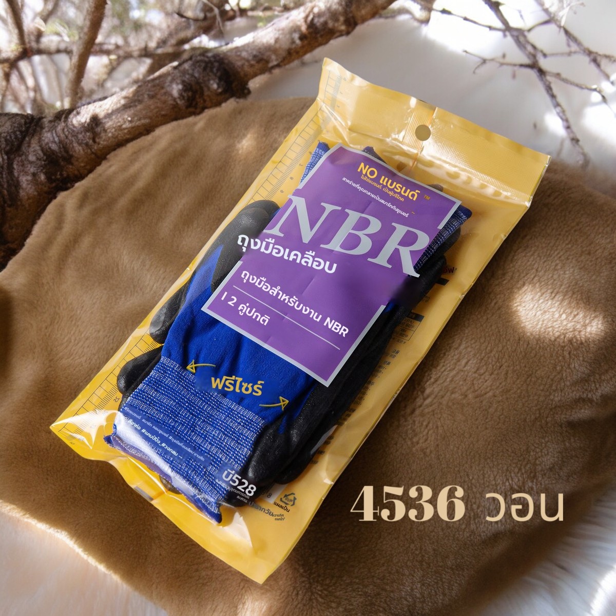 โนแบรนด์ ถุงมือสำหรับงาน NBR (2คู่)