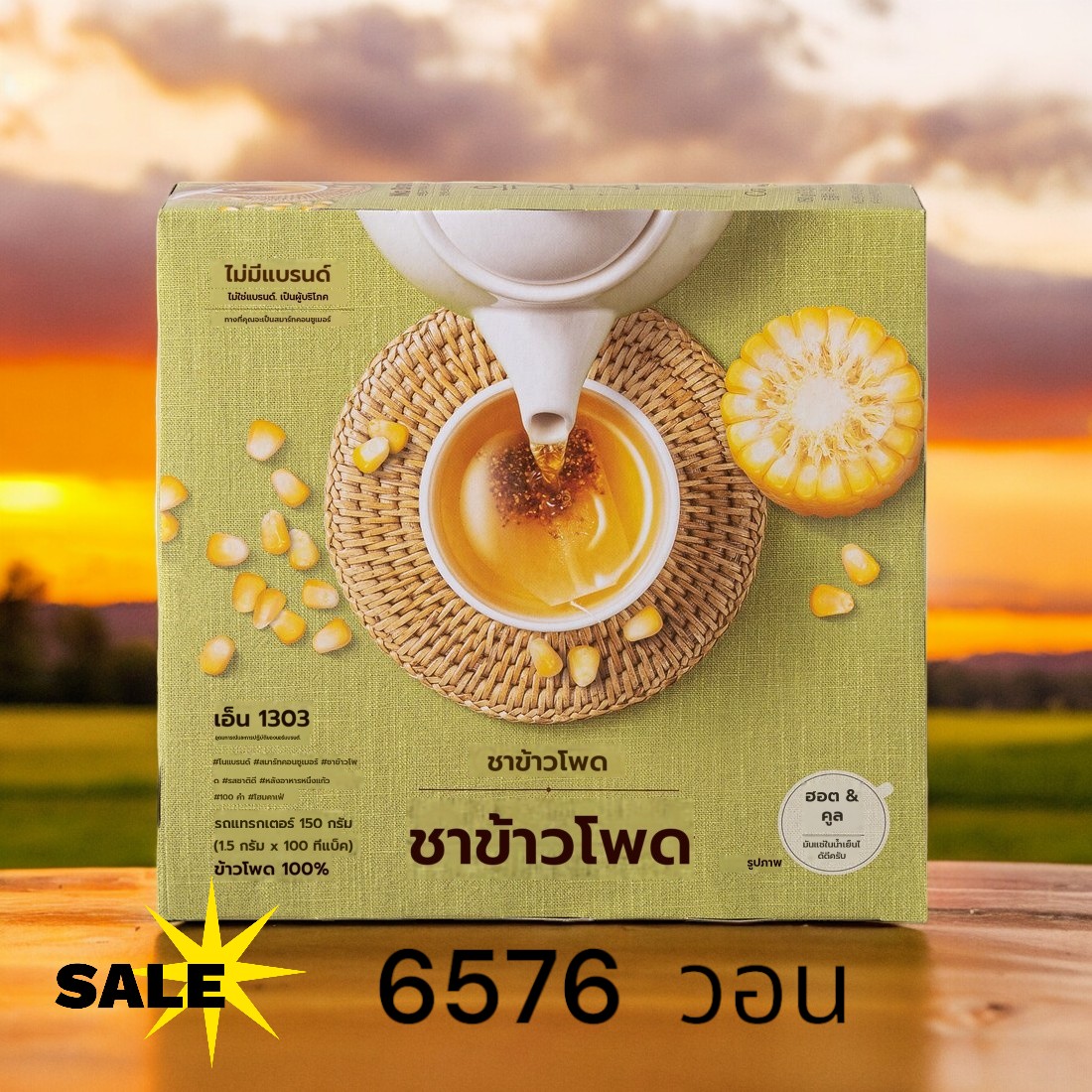 [โนแบรนด์] ชาข้าวโพด 1.5g*100 ถุงชา