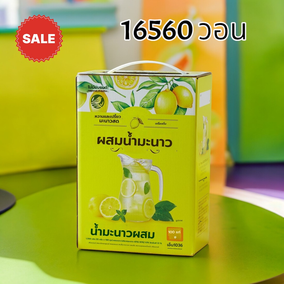 [โนแบรนด์] น้ำมะนาวมิกซ์ 100 ซอง