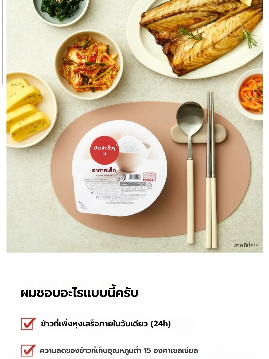 เฮทบาน 36 ชิ้น 210g