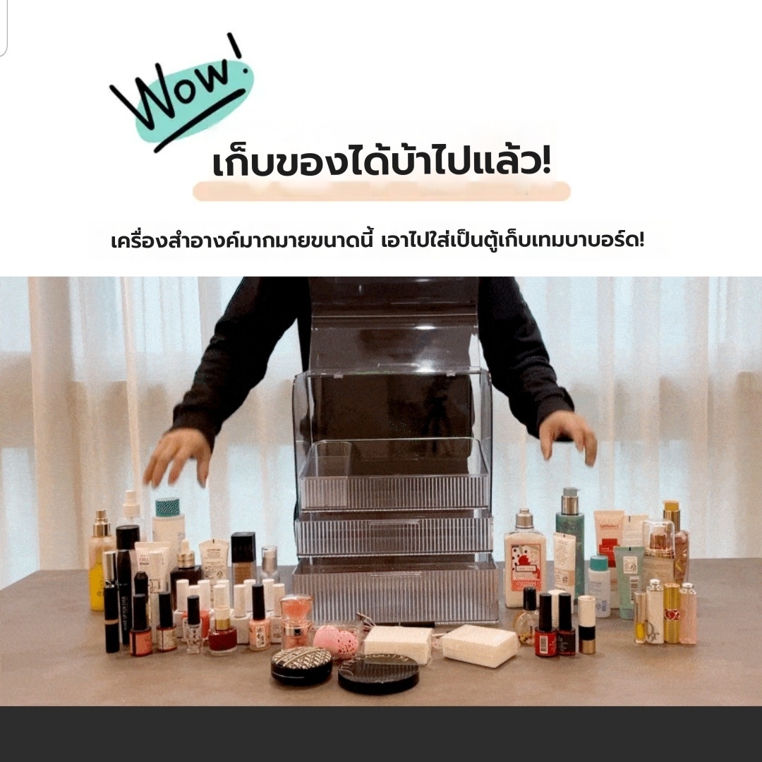 กล่องเครื่องสำอางขนาดใหญ่พิเศษ