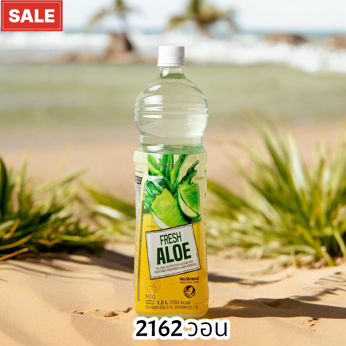 โนแบรนด์ Fresh Aloe เครื่องดื่ม 1.5 ลิตร