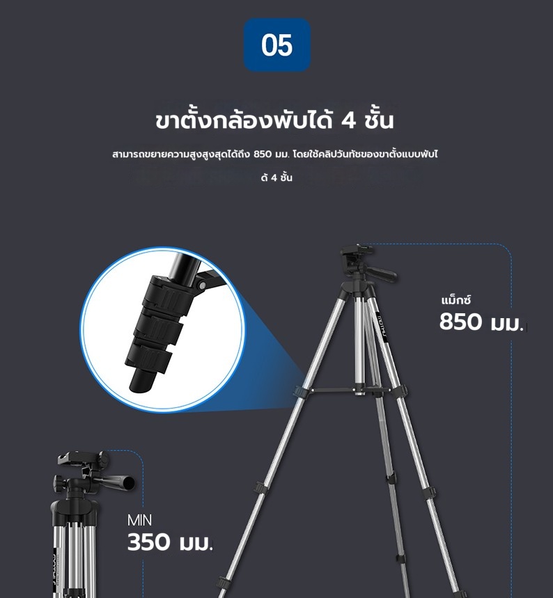 ขาตั้งโทรศัพท์มือถือ 4 ชั้น 5 ชุด