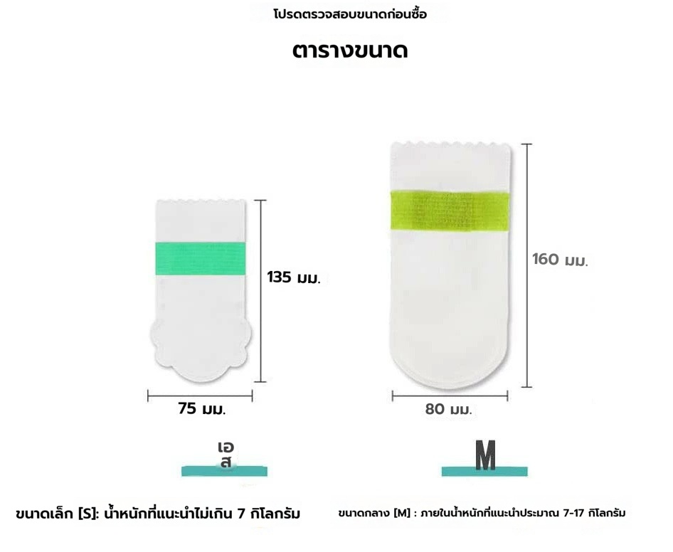 รองเท้าสำหรับสุนัขที่ใช้แล้วทิ้ง  8 คู่ 