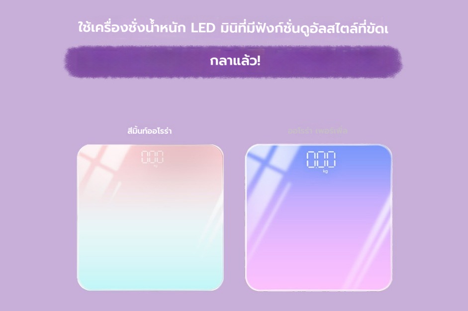 ดิจิตอลเครื่องชั่งน้ำหนัก LED