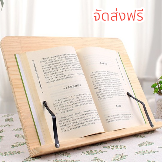 โต๊ะอ่านหนังสือขนาดใหญ่ 1 ชั้น 39x28 ซม. แท่นวางหนังสือ ปรับมุมไม้