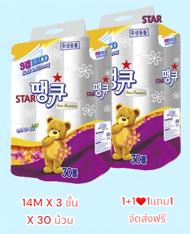 กระดาษทิชชู่ 14M X 3 ชั้น X 30 ม้วน