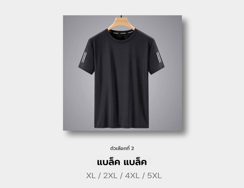 เสื้อยืดแขนสั้นสำหรับผู้ชายเย็นสบาย