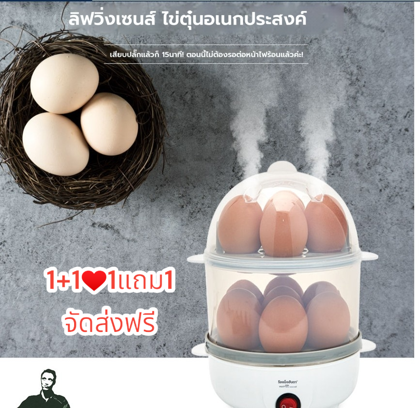 เครื่องทำไข่ตุ๋นอเนกประสงค์