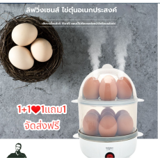 เครื่องทำไข่ตุ๋นอเนกประสงค์