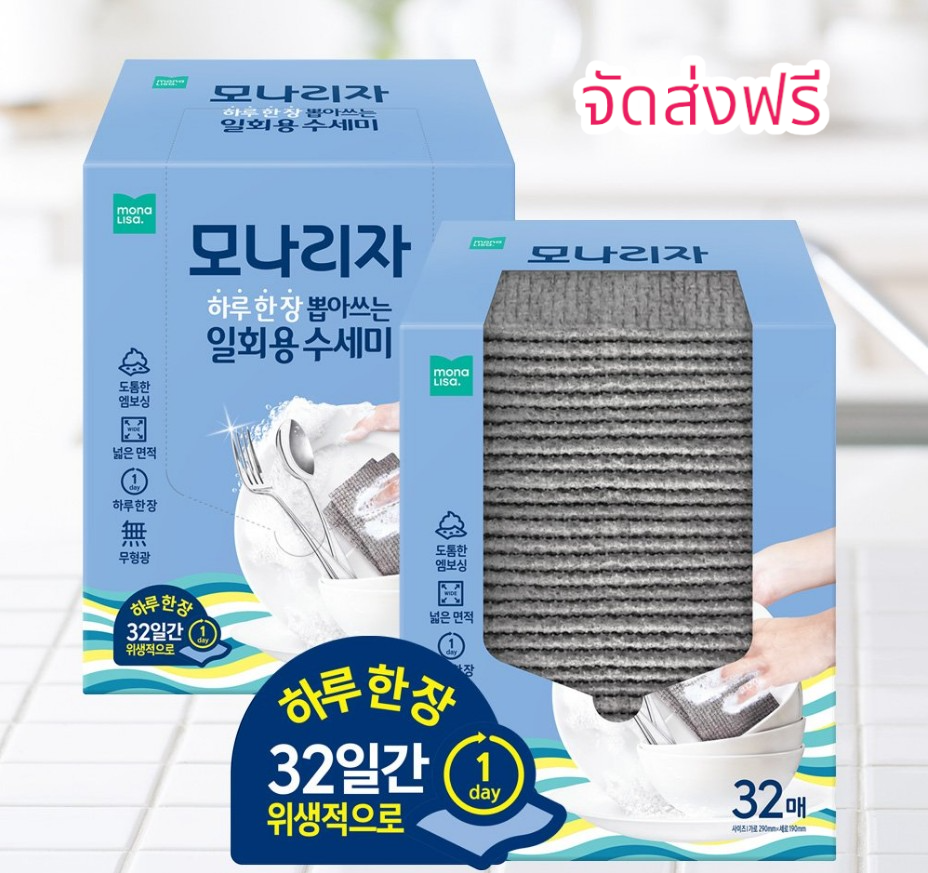 ฟองน้ำล้างจานแบบใช้แล้วทิ้ง 32 แผ่น*3 แพ็ค (รวม 96 แผ่น) ส่งฟรี