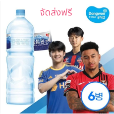 น้ำบรรจุขวด 2 ลิตร x 6 ขวด / น้ำบรรจุขวด / จัดส่งฟรี