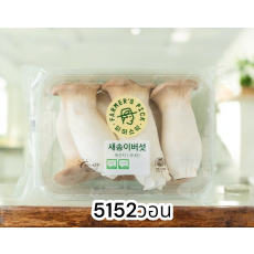 เห็ดออรินจิ (600 กรัม/แพ็ค)