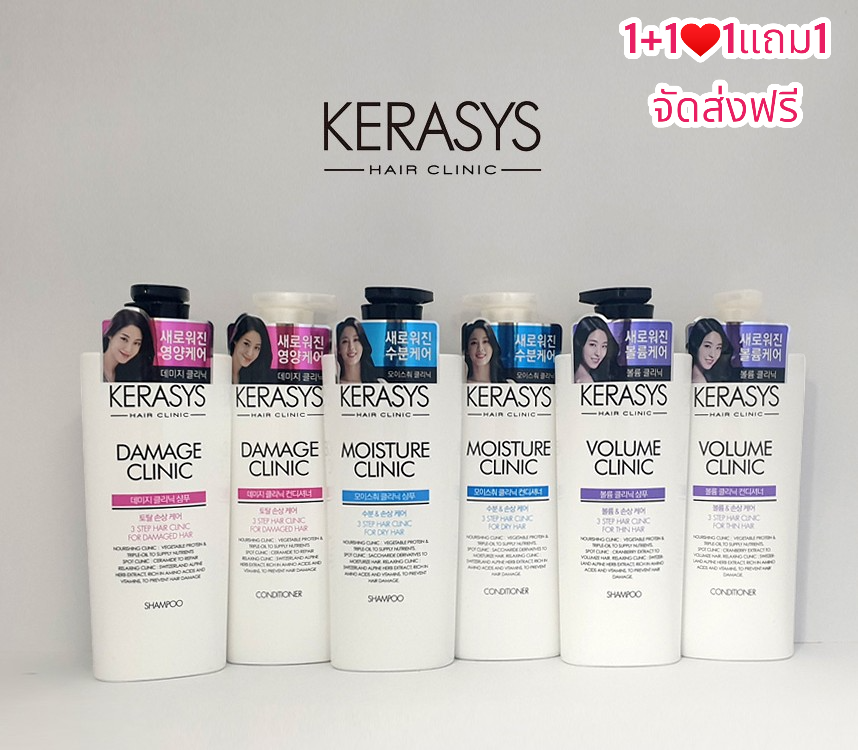 เคราซิส CLINIC 600 มล. /shampoo/ conditioner/hair care (1+1)